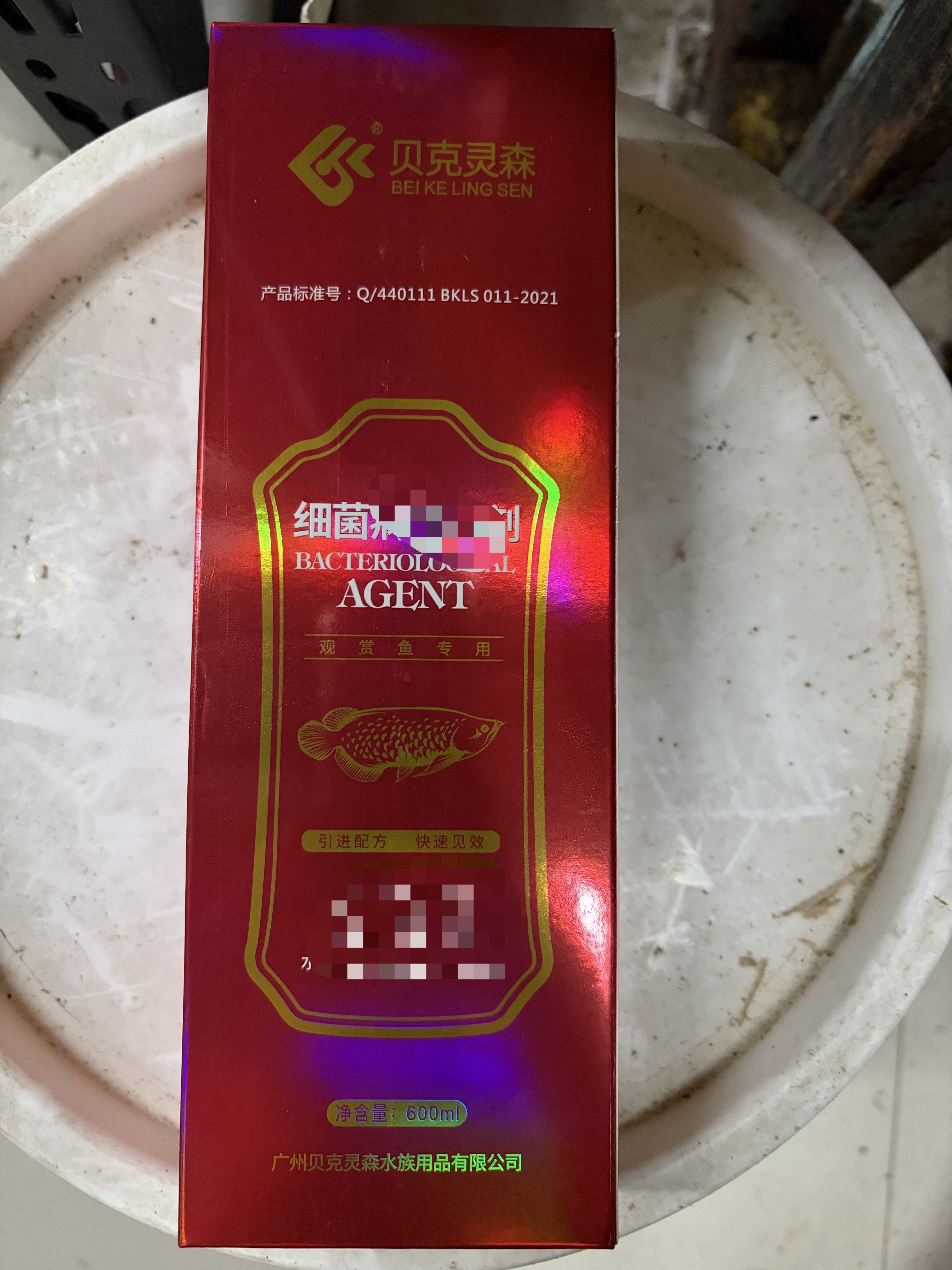 病烂身消毒观赏鱼专用细菌