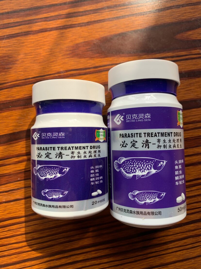 贝克灵森必定清观赏鱼寄生虫处理剂抑制虫病头洞鱼虱擦缸独游