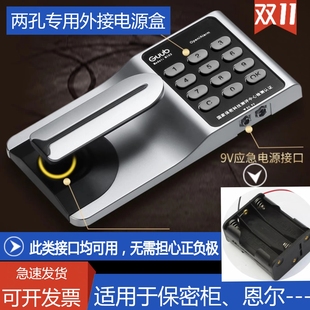 国保保密柜文件柜应急备用电池盒9V专用带接头
