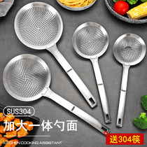 Germany 304 stainless steel scoop large household filter kitchen scoop dumplings scoop noodles hot pot scoop fry scoop