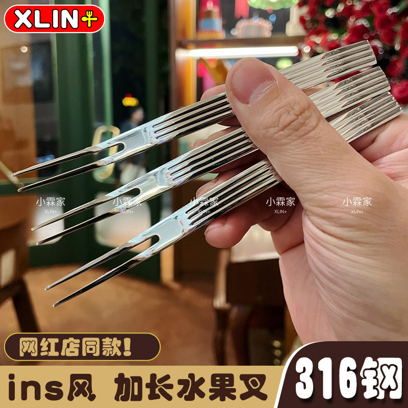 小霖家【三支装】轻奢316钢果叉