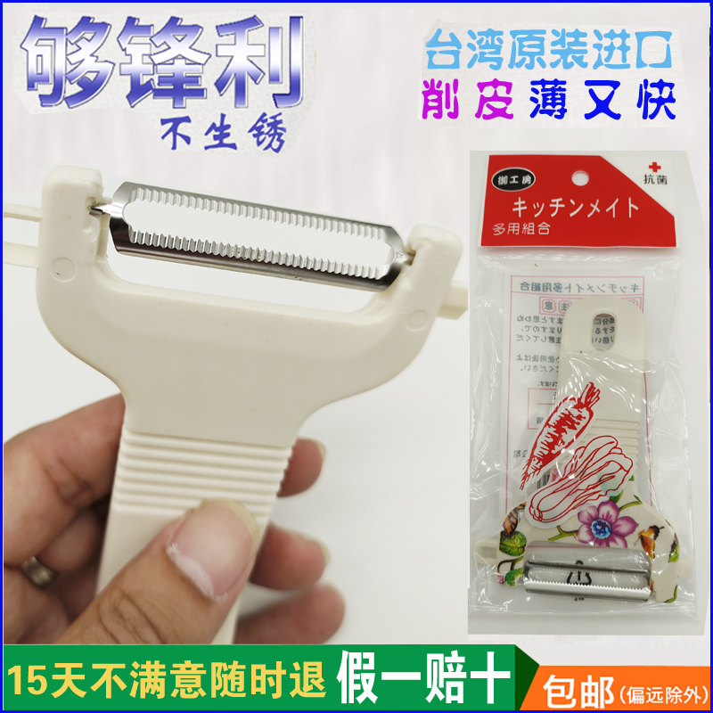 御工房削皮刀削皮刀削皮器