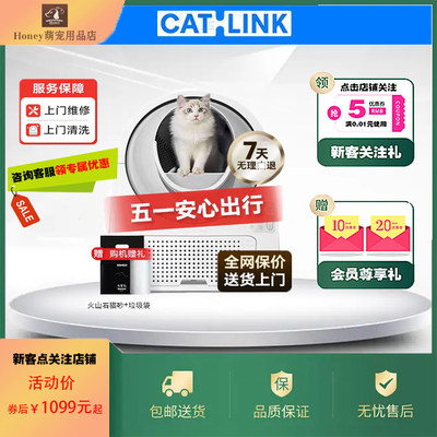 CATLINK全自动猫砂盆超大号