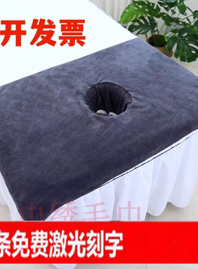美容院用品床头巾开洞趴巾带洞毛巾洞巾美容床单按摩推拿专用垫巾