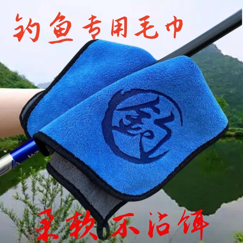 钓鱼毛巾不粘饵擦手巾加厚速干垂钓用品抓鱼专用吸水渔具配件批发