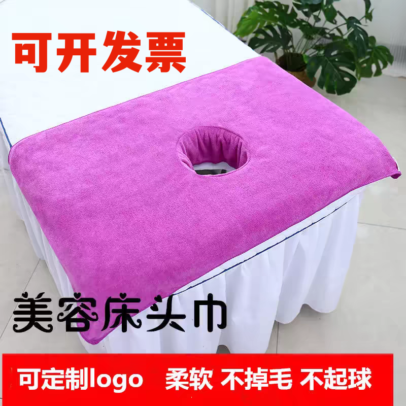 美容院用品床头巾开洞趴巾带洞毛巾洞巾美容床单按摩推拿专用垫巾