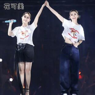 twins演唱会周边短袖t恤男女粉丝应援衣服阿SA阿娇歪倒咖啡杯同款