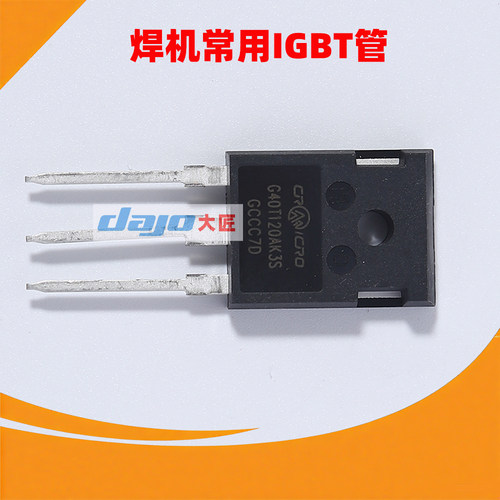 G40T120AK3S电焊机变频器用IGBT管40A1200V美格纳40T130FES K3878