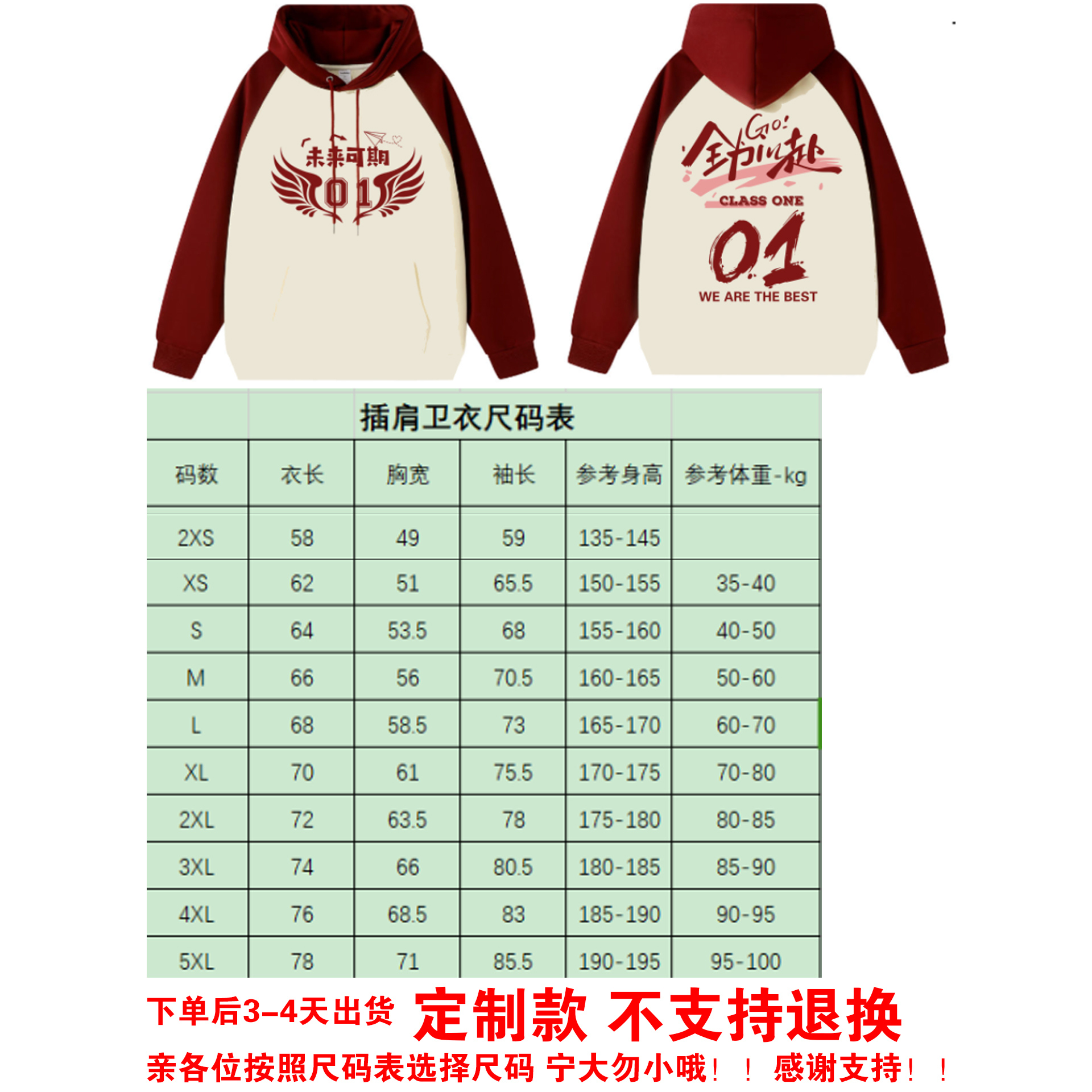 班服卫衣定制外套印logo初中生高中生拉链风衣工作服年会同会聚会