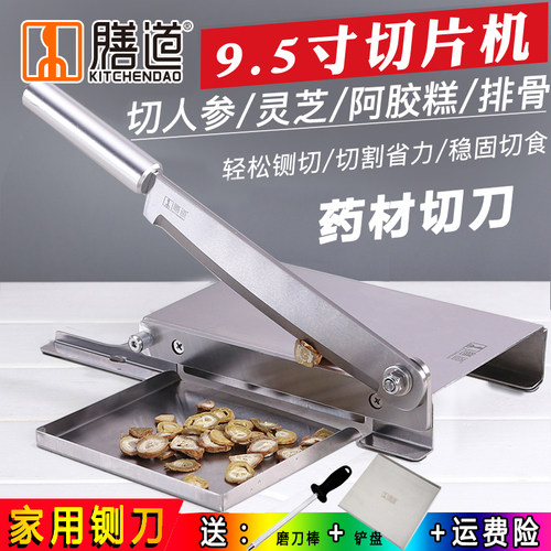 中药材切片刀家用铡刀牛肉干闸刀