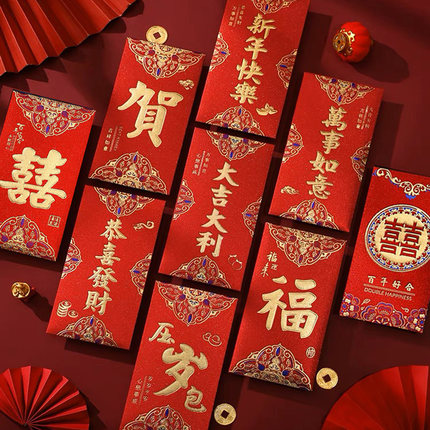 新年结婚专用红包封2023新款过年创意通用利是封压岁钱高档红包袋