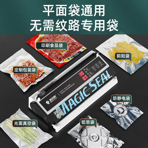 美吉斯铝箔光面真空包装封口机