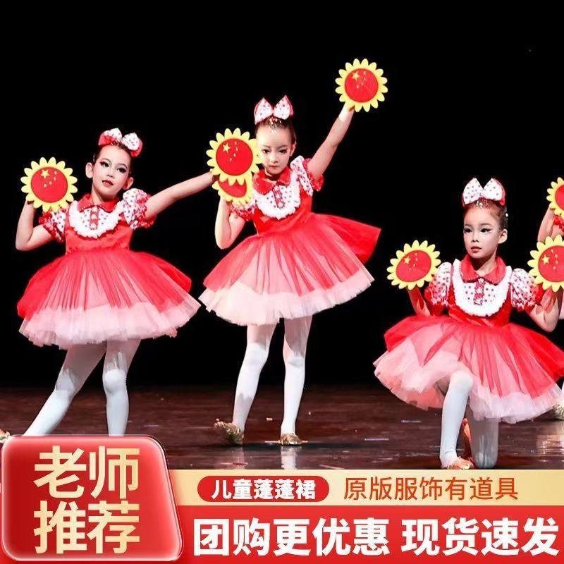 元旦儿童蓬蓬裙演出服幼儿园舞蹈纱裙公主裙女童可爱舞台表演服装,童装/婴儿装/亲子装,儿童演出服,淘宝优惠券,粉丝福利购,淘宝优惠卷