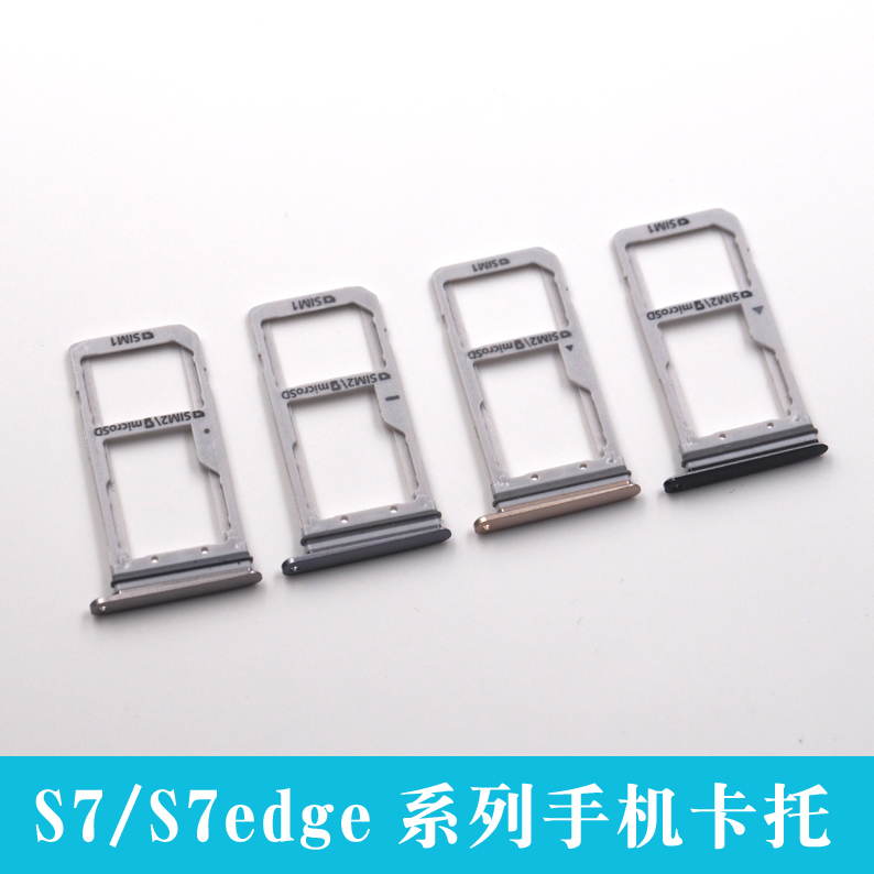 适用三星 S7 edge卡托国行 G9300 G9350卡槽 手机SIM卡座 SD卡套在类目 3C数码配件, 手机配件, 手机零部件中 - 来自Buy2taobao.com提供专业的淘宝代购服务