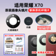 适用于荣耀X70后置摄像头玻璃镜片 荣耀X70手机照相机镜面 镜头盖