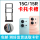 适用于红米15C卡槽卡托 卡套卡架 手机sim卡座 Redmi 15R插卡卡拖