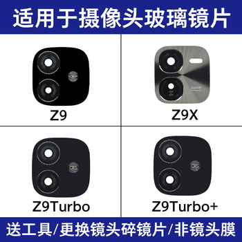 适用iQOO Z9 Z9X Z9Turbo+后置摄像头镜片 照相机玻璃镜面镜头盖
