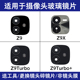Z9X Z9Turbo 适用iQOO 后置摄像头镜片 照相机玻璃镜面镜头盖