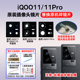 适用于iQOO11 镜面盖 后置摄像头玻璃镜片 iQOO11Pro iQOO11S原装