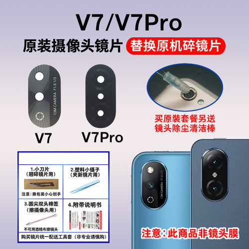 适用于荣耀平板V7 V7Pro后摄像头玻璃镜片 KRJ2-W09 BRT-W09镜面
