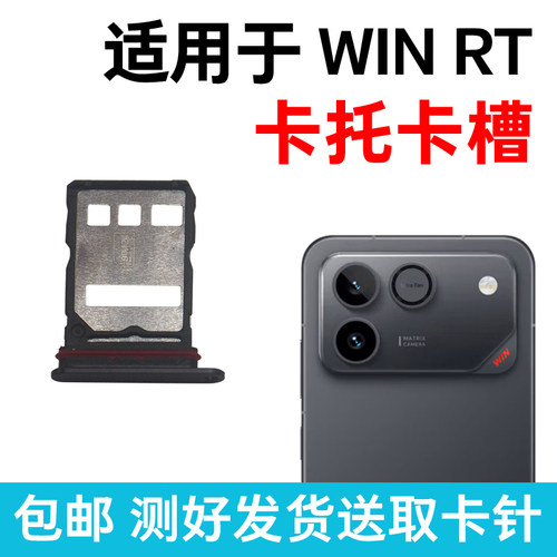 适用于荣耀WIN RT卡托卡槽原装 插卡卡拖 手机sim卡座 卡套卡架