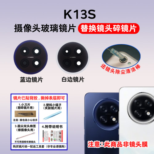 适用于OPPO K13S后置摄像头玻璃镜片 K13S手机照相机镜面 镜头盖