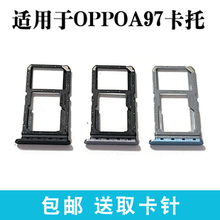 oppoa97插卡卡拖 a97手机sim卡座 A97卡托卡槽 适用于OPPO 卡套