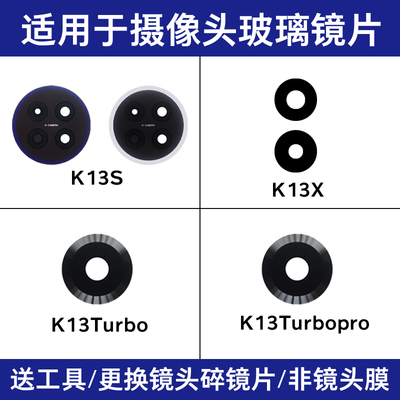 适用于OPPO K13S镜片 K13X K13Turbo K13TurboPro后置摄像头玻璃
