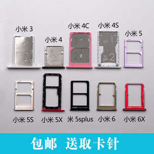 5splus mi6 适用于小米3 6X卡托卡槽手机sim卡拖