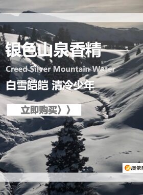 洗衣液身体香精同款香水沐浴露