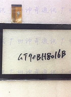 适用9寸平板电脑MID平板电脑触摸屏 GT90BH8016B手写屏外屏touch