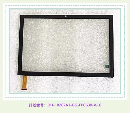 适用于DH-10267A1-GG-FPC630-V2.0平板触摸屏 手写屏 触控屏 外屏