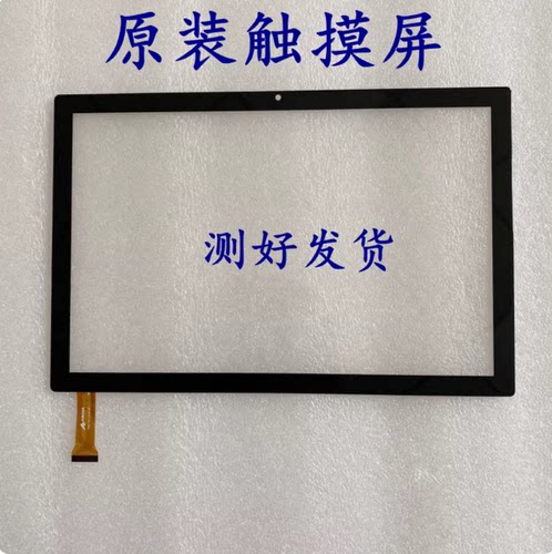 全阅读智能平板X20学习机触摸屏 手写外屏幕内屏总成PJX101QT133A