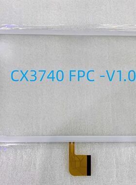 适用于CX3740 FPC -V1.0平板触摸屏触摸外屏