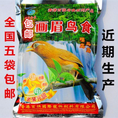 香港百强金装升级画眉饲料