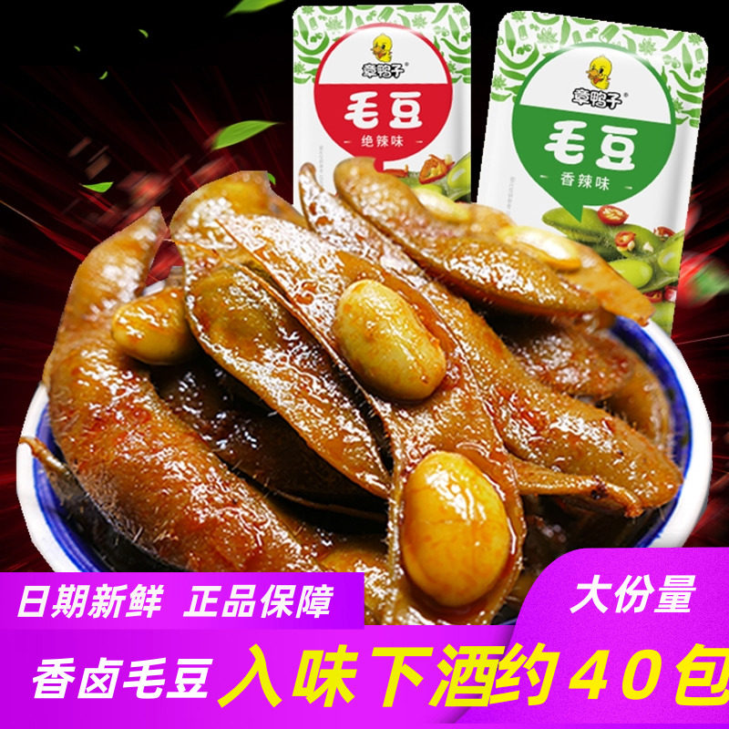 章鸭子香辣毛豆凉拌卤味毛豆图片