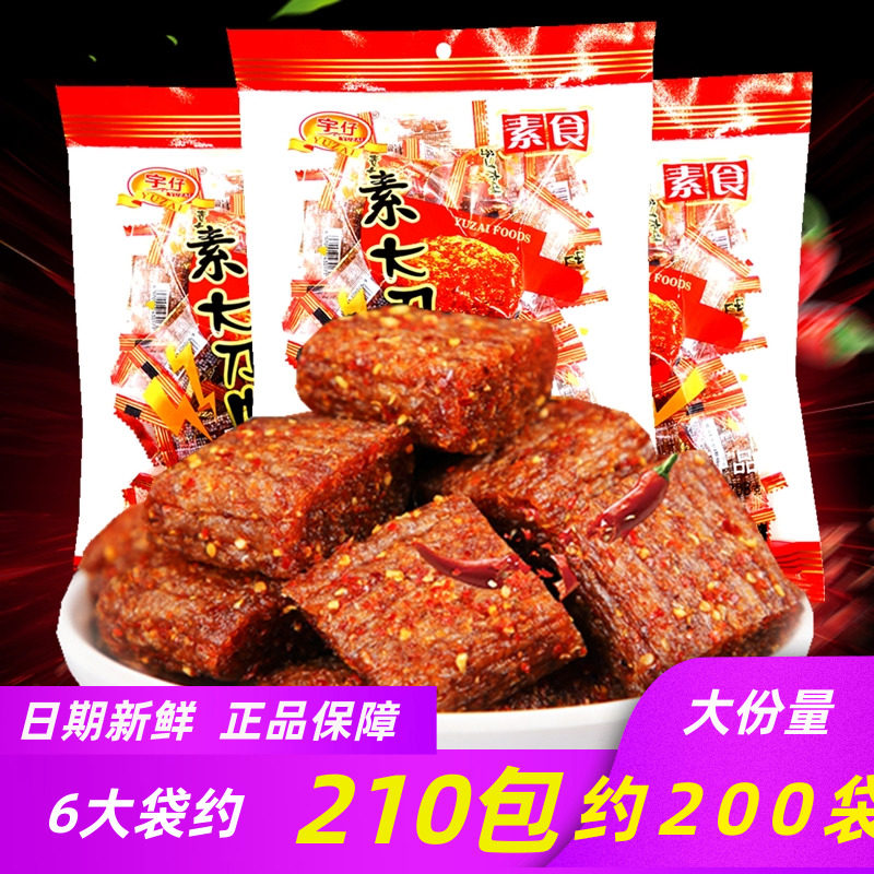 宇仔大刀肉辣条大礼包8090后怀旧零食麻辣儿时大长筋小吃休闲食品