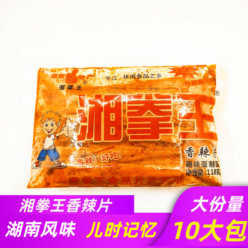 湘拳王香辣片麻辣片湖南平江特产零食儿时怀旧小吃香辣湘味辣条 零食/坚果/特产 豆腐干 原图主图