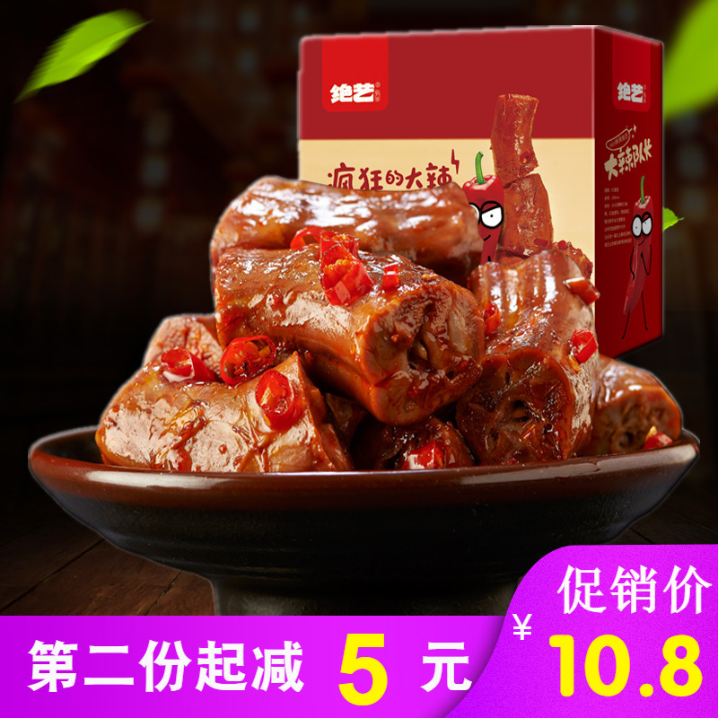 湖南特产绝艺功夫30小包装鸭脖子