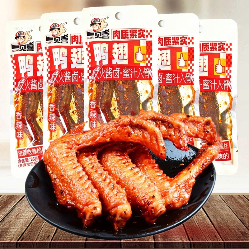 一见喜深卤香辣鸭翅卤味香辣鸭翅膀休闲食品小包装追剧茶几小零食