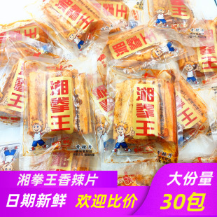 湘拳王香辣片辣条老辣片湖南怀旧辣条儿时回忆怀旧零食小吃麻辣片