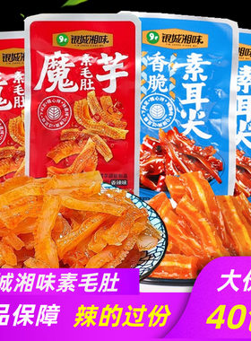 临期银城湘味素耳尖素毛肚爆辣素牛肚魔芋爽丝湖南特产辣条零食品