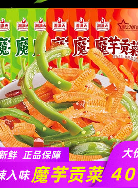 湘满天魔芋贡菜 香辣爆辣办公室休闲零食品咸菜素牛肚毛肚魔芋爽