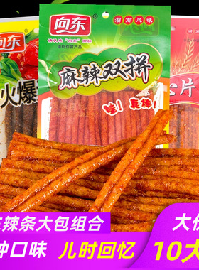 向东麻辣双拼辣条零食儿时经典麻辣小吃面筋双胞80后怀老式辣片棍