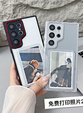 赠定制照片2张~新款拍立得手机壳适用于三星s24ultra全包黑色硅胶壳s23+情侣高级感镜头膜保护壳苹果15promax