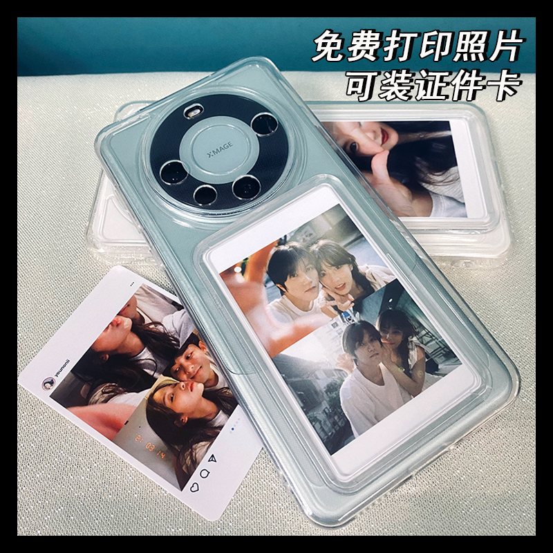 送定制照片2张适用于华为mate70pro新款手机壳mate60超薄透明壳mate50防摔保护壳荣耀magic7简约插卡
