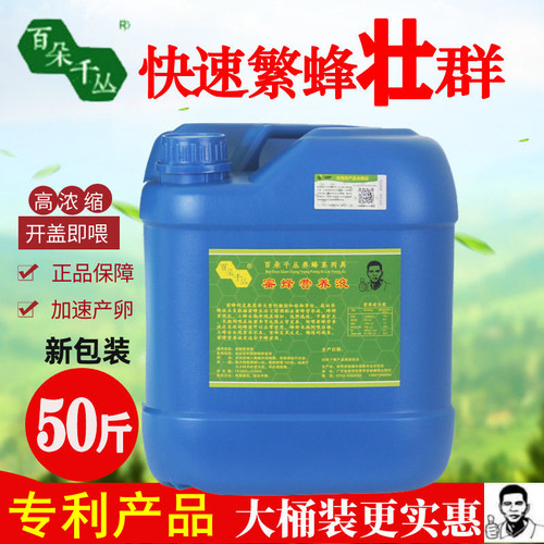 粉浆喂养工具油菜发酵优质蜂粮