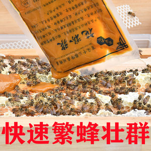 喂蜂养蜂花粉浆中蜂粮百朵千丛