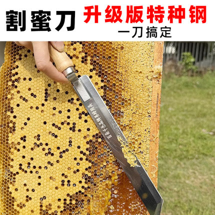 升级版锋利割蜜刀不锈钢实木柄养蜂刀蜜蜂工具Z字超薄蜂蜜刀大号
