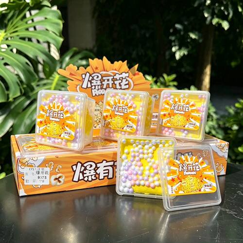 爆开花史莱姆起泡胶安全不粘手